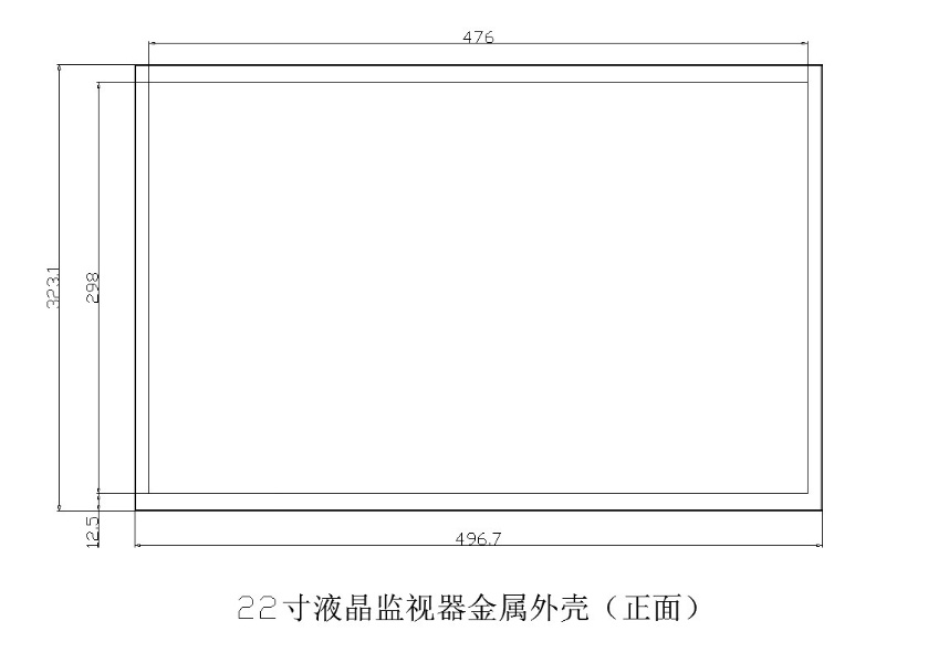 22寸液晶监视器金属外壳（正面）.jpg