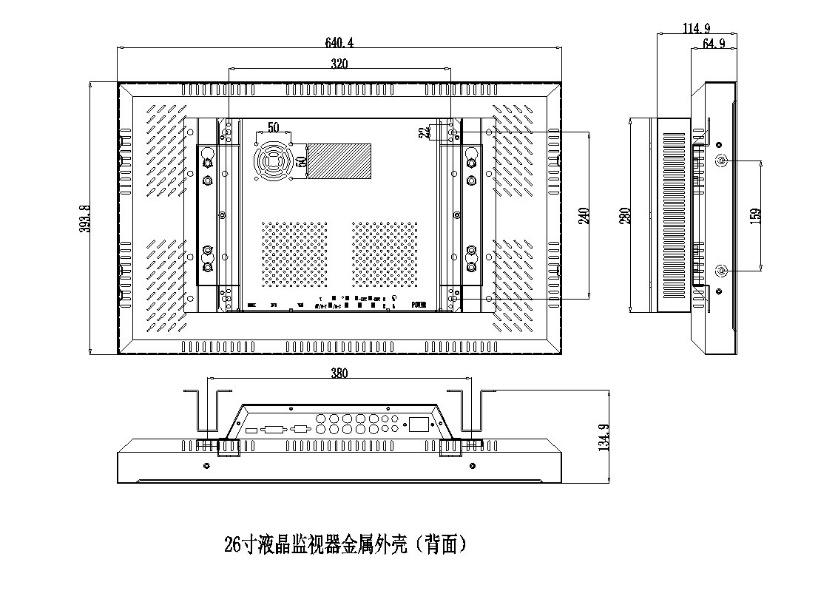 26寸液晶监视器金属外壳（背面）.jpg