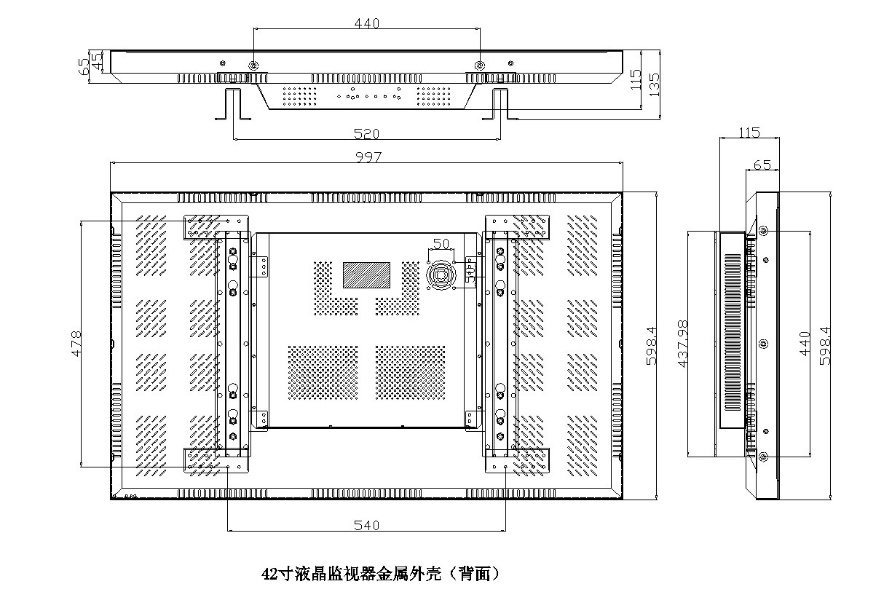 42寸液晶监视器金属外壳（背面）.jpg