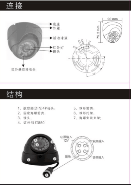 122安装说明书.png