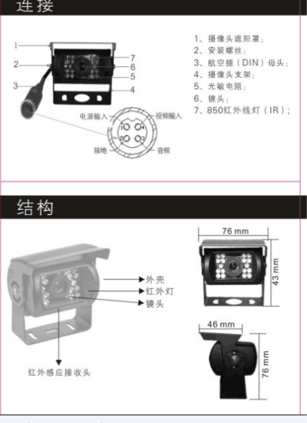 199安装说明尺寸.png