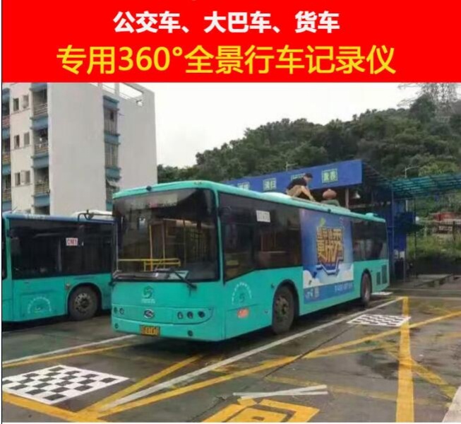 公交车全景.jpg