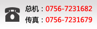 联系电话